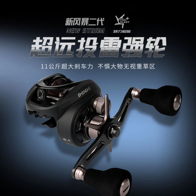 盛河风暴二代水滴轮打黑雷强轮金属框架6.3速比黑鱼专用路亚轮