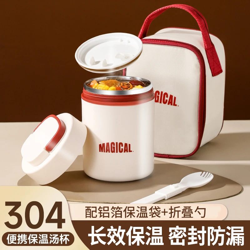 上班族早餐杯牛奶粥杯燕麦豆浆杯保温女汤罐学生专用带盖勺杯子
