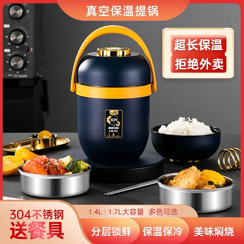 上班族304不锈钢真空提锅学生带饭超长保温饭盒外出便携手提饭桶