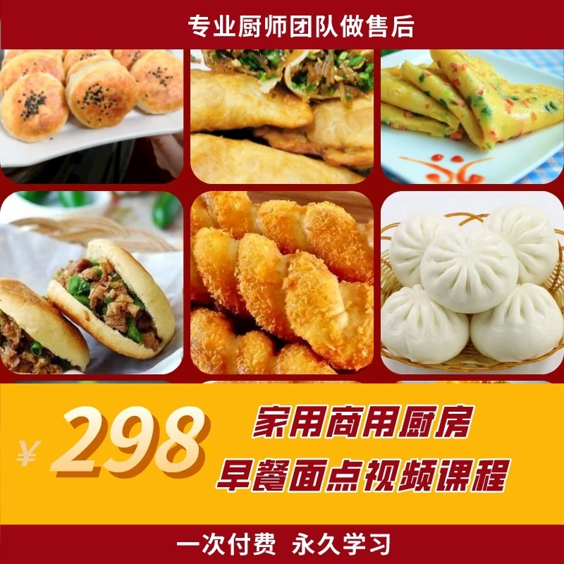 70多套网红小吃商用家用技术视频+书籍