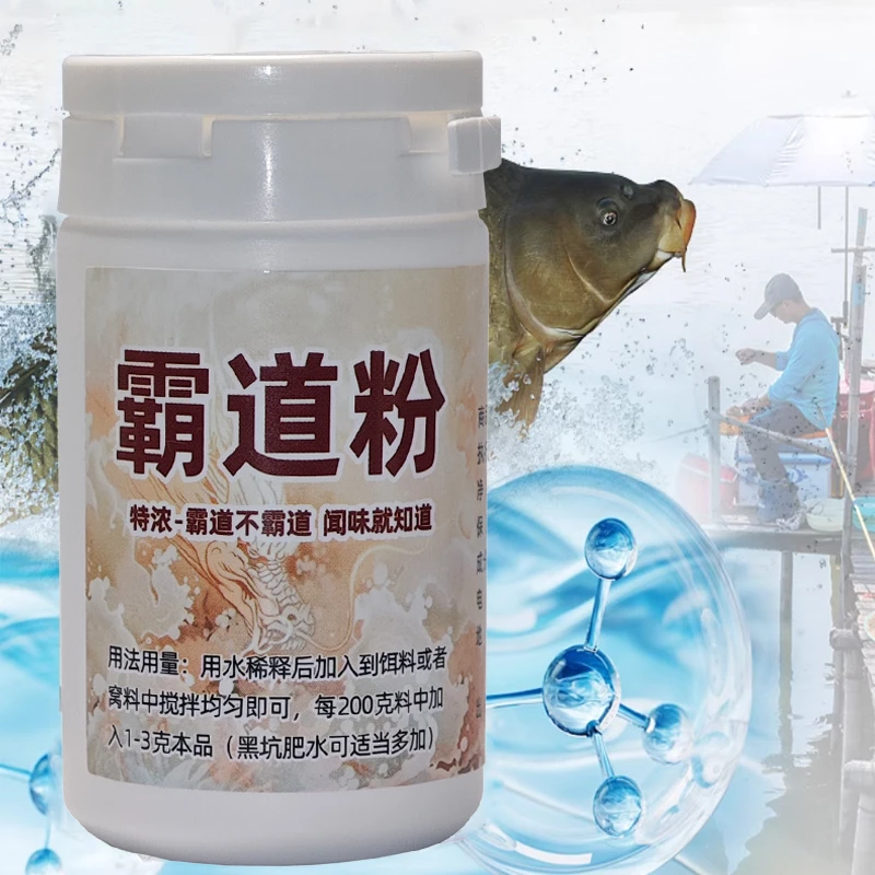 霸道粉不死窝钓鱼添加罗非饵料窝料添加剂粉末高浓度黑坑竞技野钓