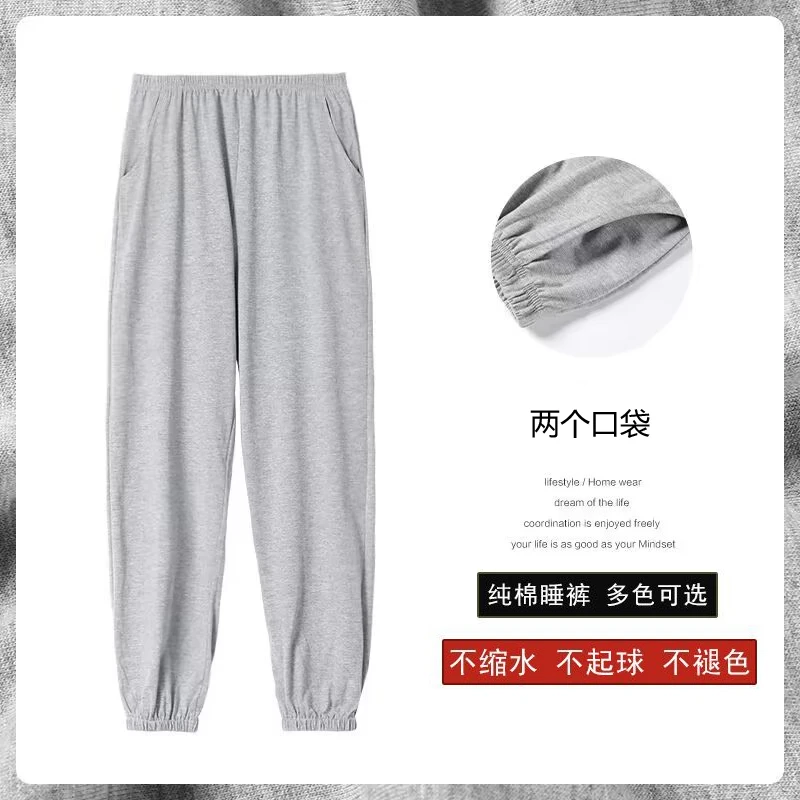 纯棉睡裤女春秋季纯色可外穿束脚长裤薄款春夏防蚊裤空调裤家居裤