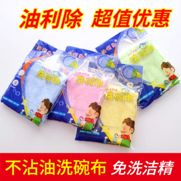 木纤维洗碗巾不沾油洗碗布家用厨房抹布洗碗布吸水去油吸油