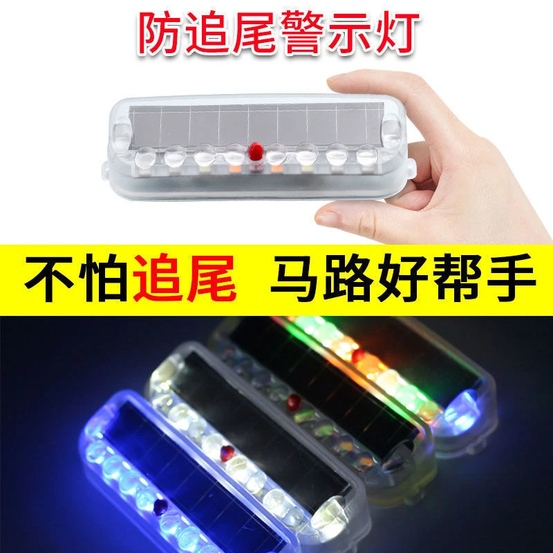 摩托电动车太阳能灯频闪灯免接线汽车防追尾led爆闪灯警示灯尾灯