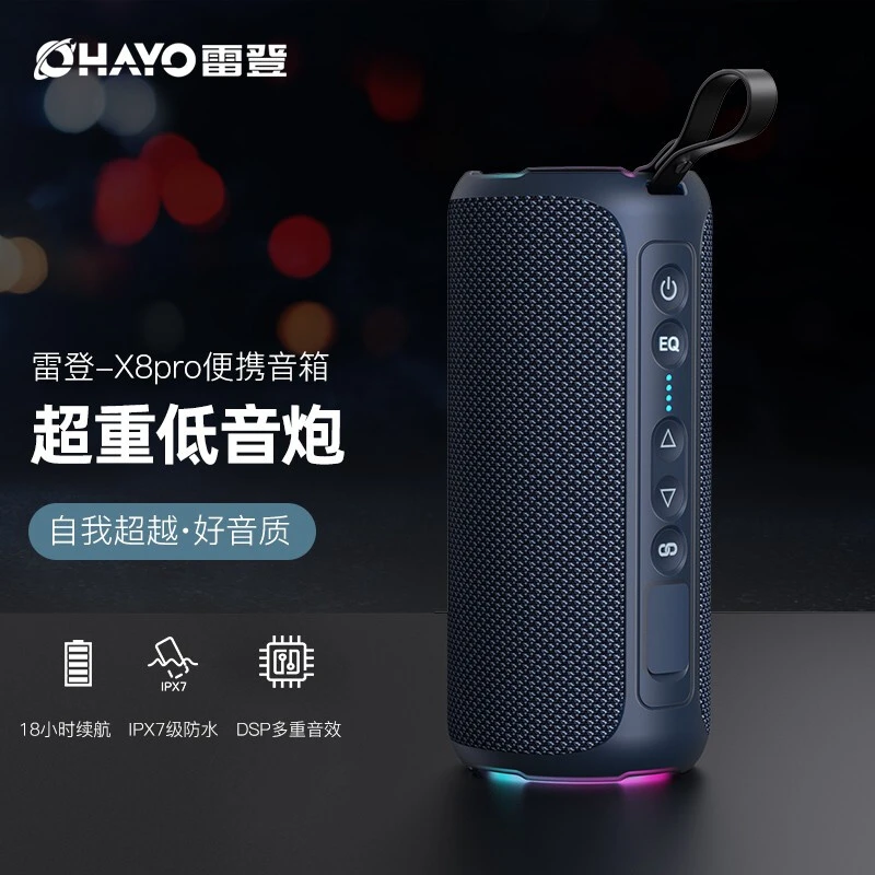 OHAYO/雷登蓝牙音响户外便携式防水重低音音响无线手机音箱