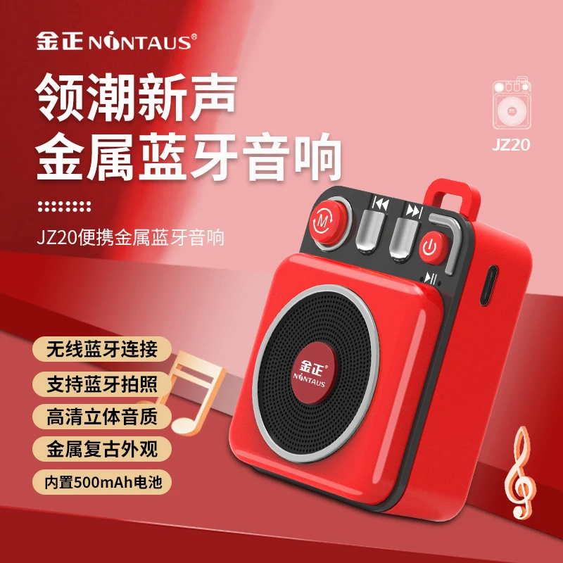 NINTAUS/金正蓝牙音箱无线便携式小音响手机重低音炮户外迷你音响