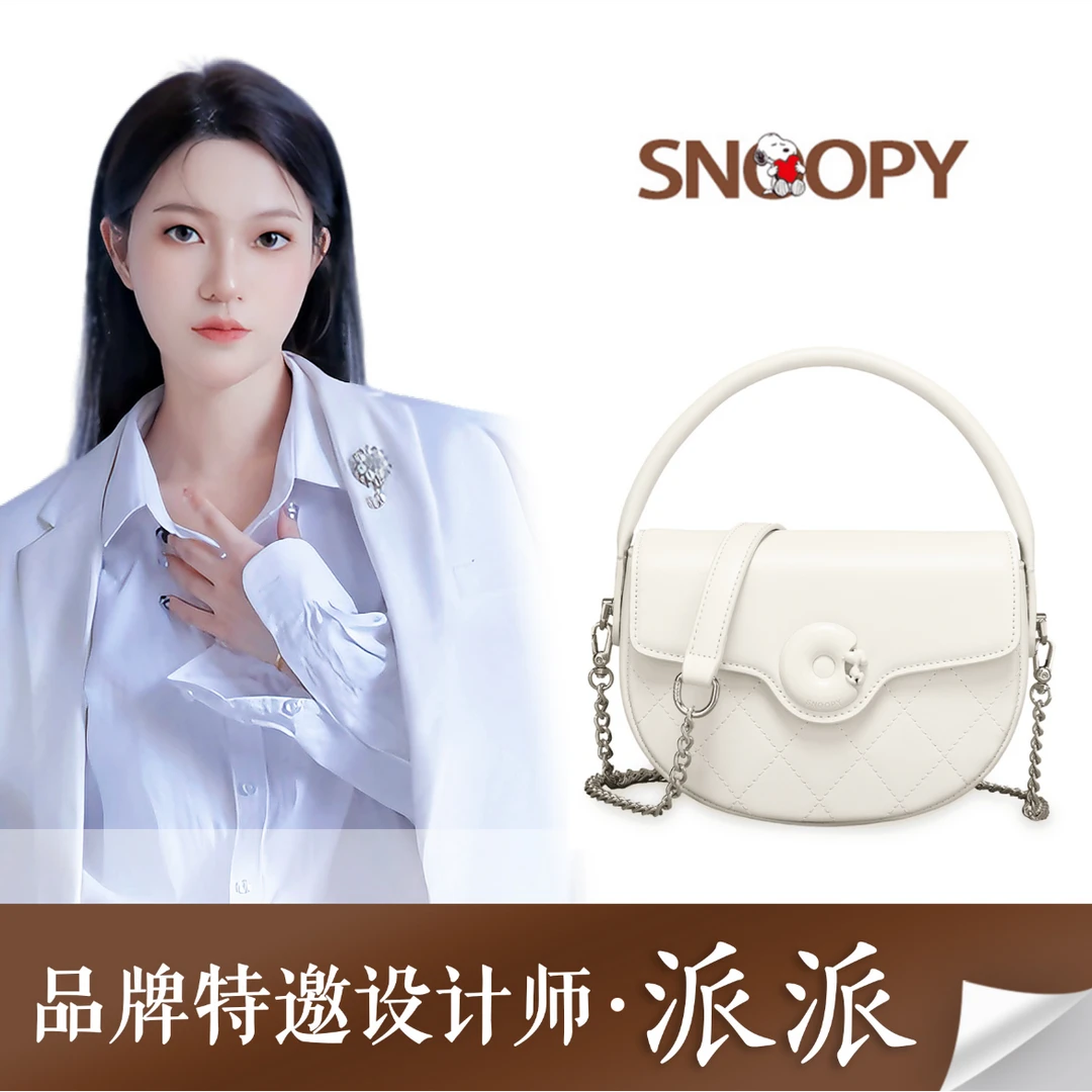 【派派专享】白色菱格马鞍包百搭单肩包