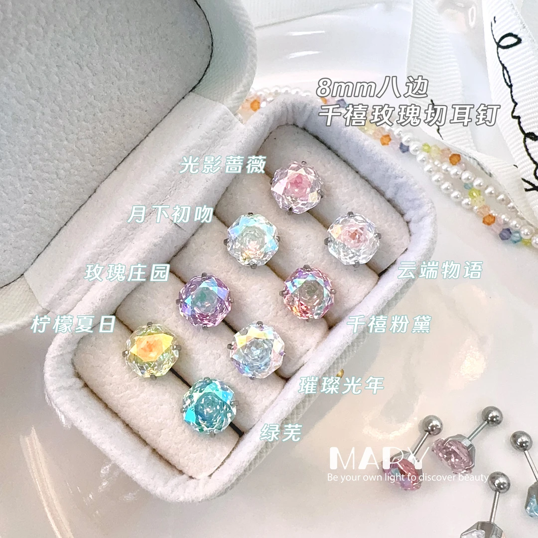 钛钢耳饰 8mm八边千禧玫瑰切锆石耳钉