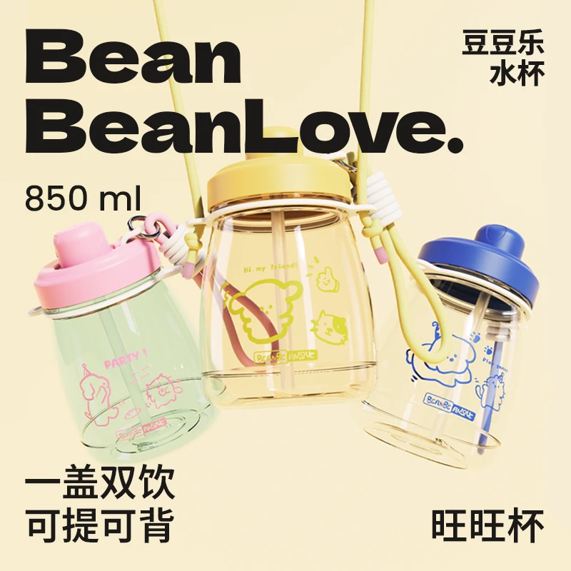 BEANBEANLOVE新款大布丁带吸管水杯便携大容量塑料杯可背
