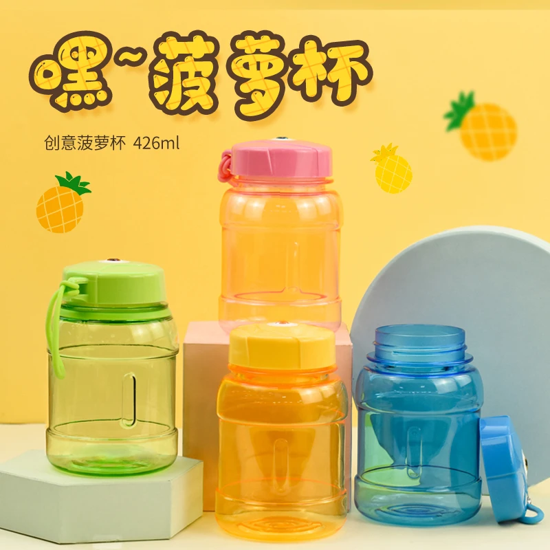 BEAN BEAN LOVE/豆豆乐可爱菠萝杯创意简约便携式水杯防摔牛奶杯