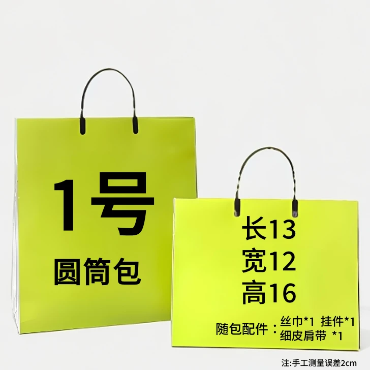 1号 xl-N迷你精致圆筒包