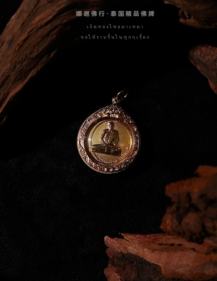 泰国特色娜迦家牌牌lp贵吊坠