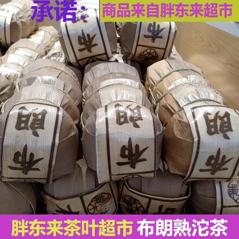 许昌茶叶代购定制布朗熟沱茶熟普洱茶景迈生普洱沱茶散称正品代购