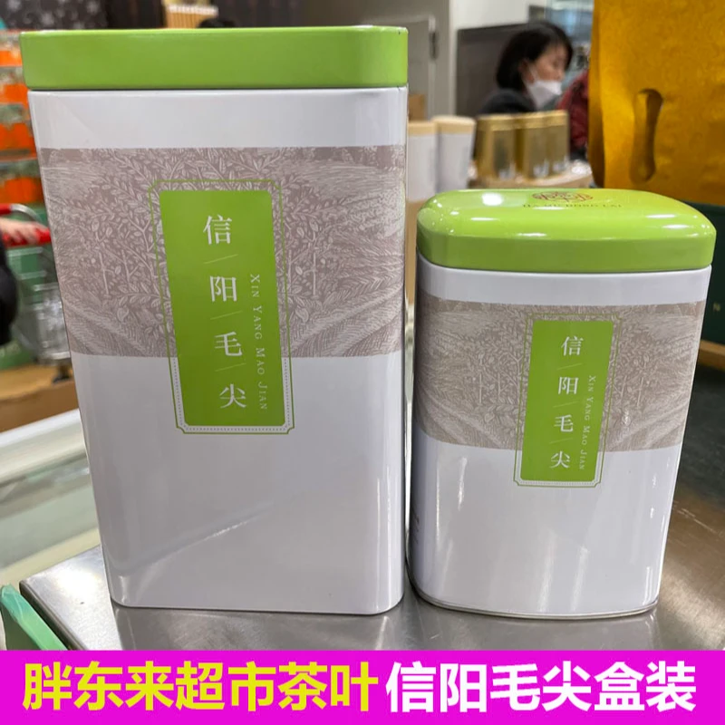 许昌超市代购定制特级信阳毛尖盒装绿茶正品西湖龙井一级黄山毛峰