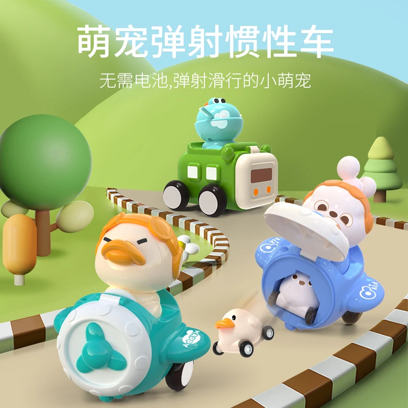 【周洲专属】萌宠惯性弹射青蛙儿童发射玩具兔子启蒙亲子互动男女