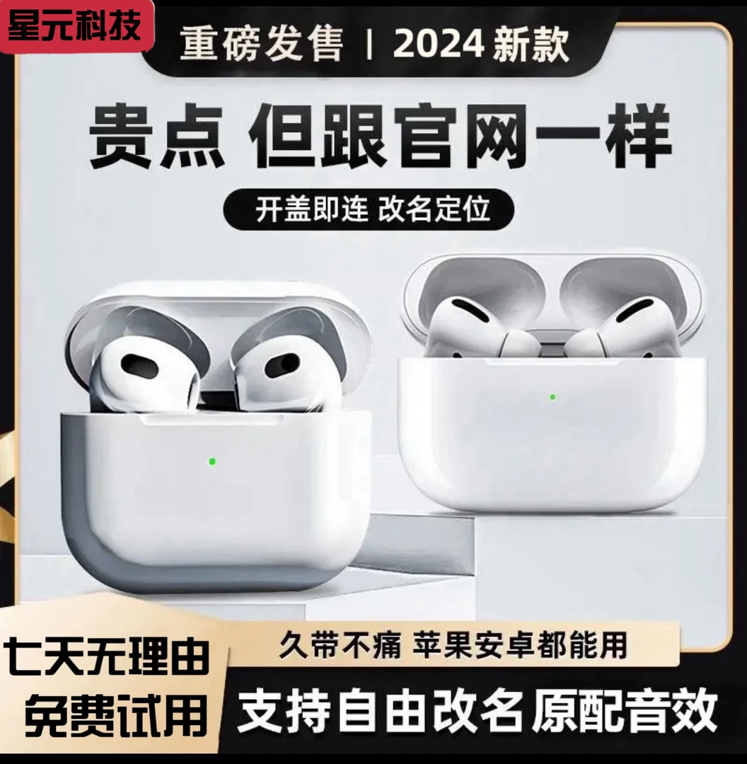 华强北5代顶配pods3代pro2全功能蓝牙耳机无线高能感双耳续航运动