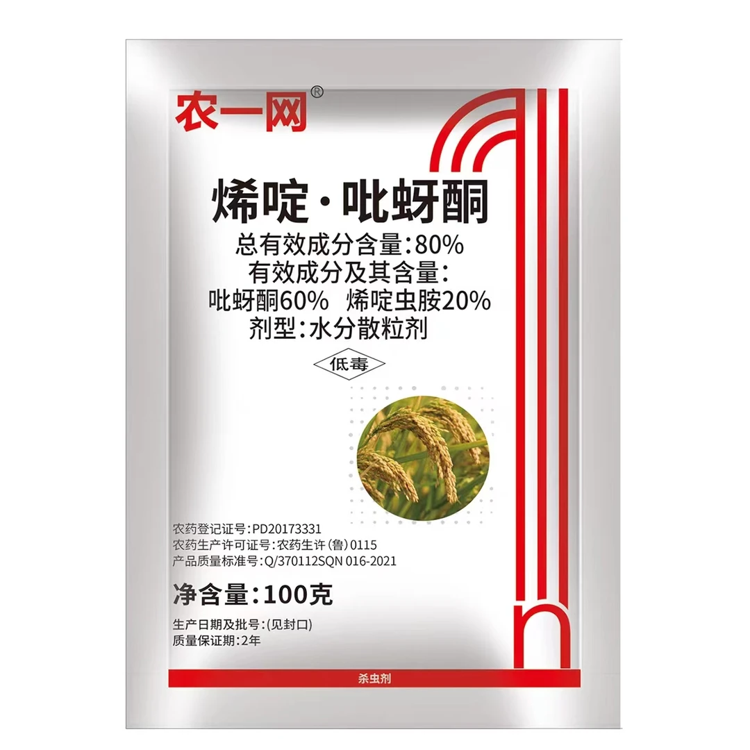 杀虫剂80%烯啶虫胺·吡蚜酮100克规格