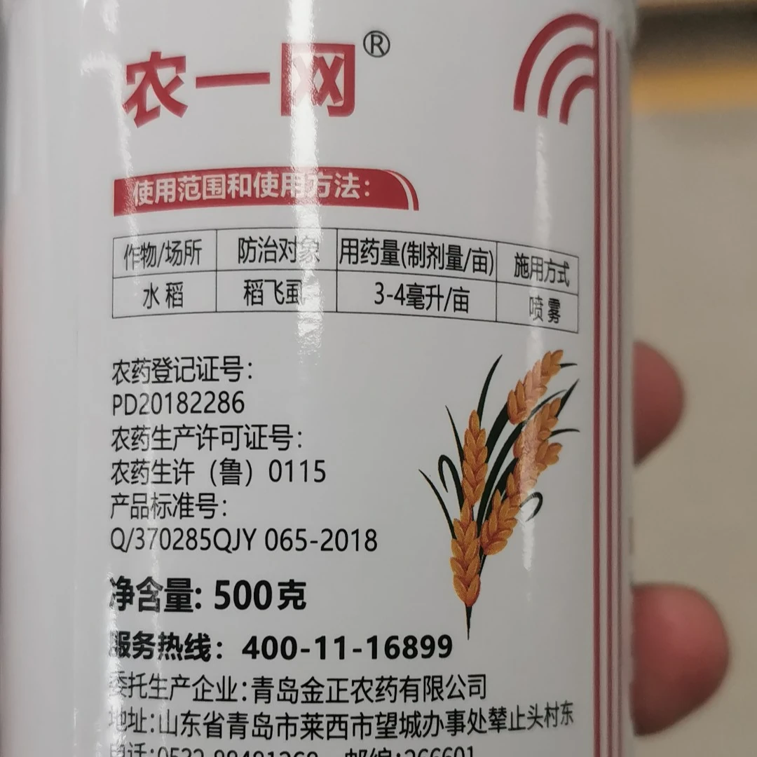 农一网30%噻虫嗪500克杀虫剂