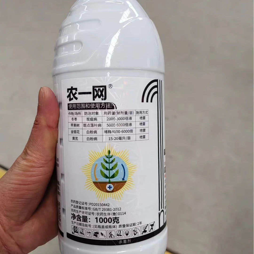 农一网430克/升戊唑醇悬浮剂杀菌剂 1000克