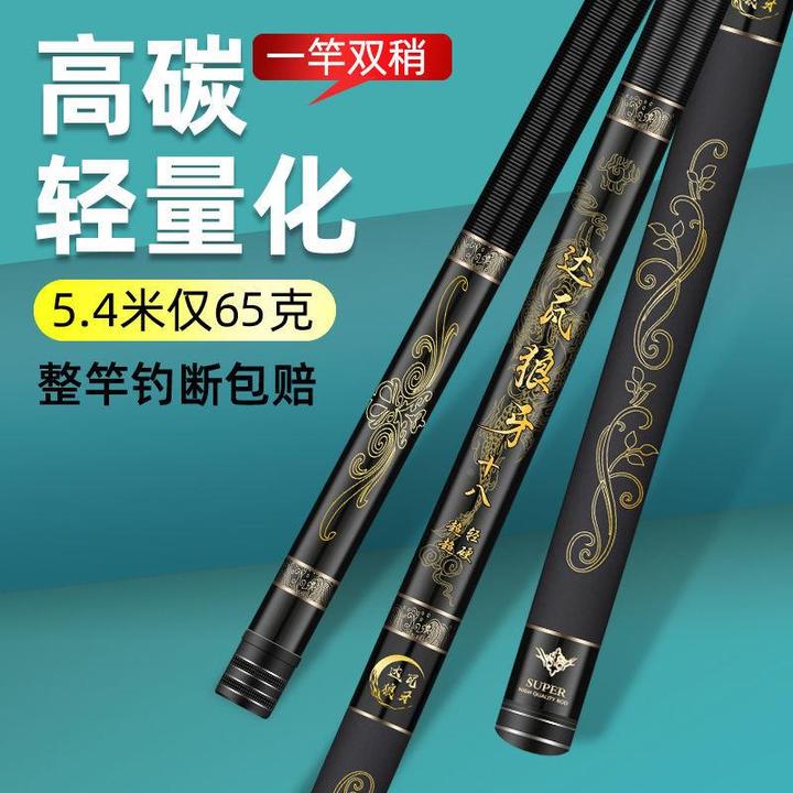 钓鱼竿手竿超轻超硬19调手杆黑坑碳素鱼竿