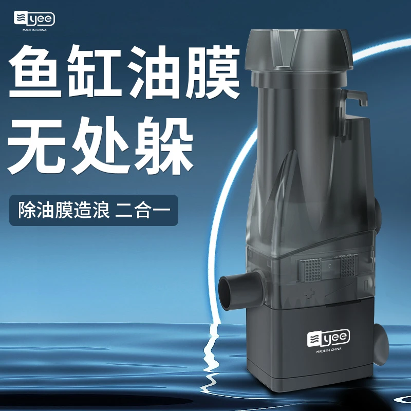 YEE鱼缸除油膜过滤器油污水族箱鱼缸增氧设备鱼缸内置过滤增氧泵
