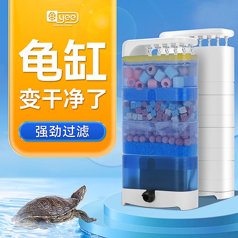 YEE乌龟低水位过滤器龟缸底吸便三合一循环泵除便滴流过滤盒净水