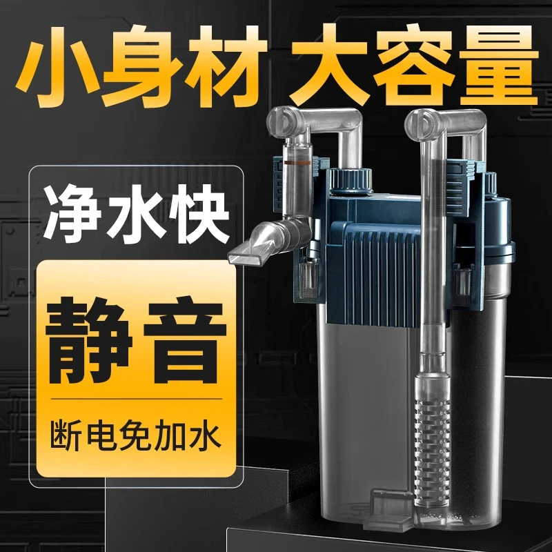 YEE鱼缸过滤器壁挂过滤桶外置小型静音低水位外挂式净水循环系统