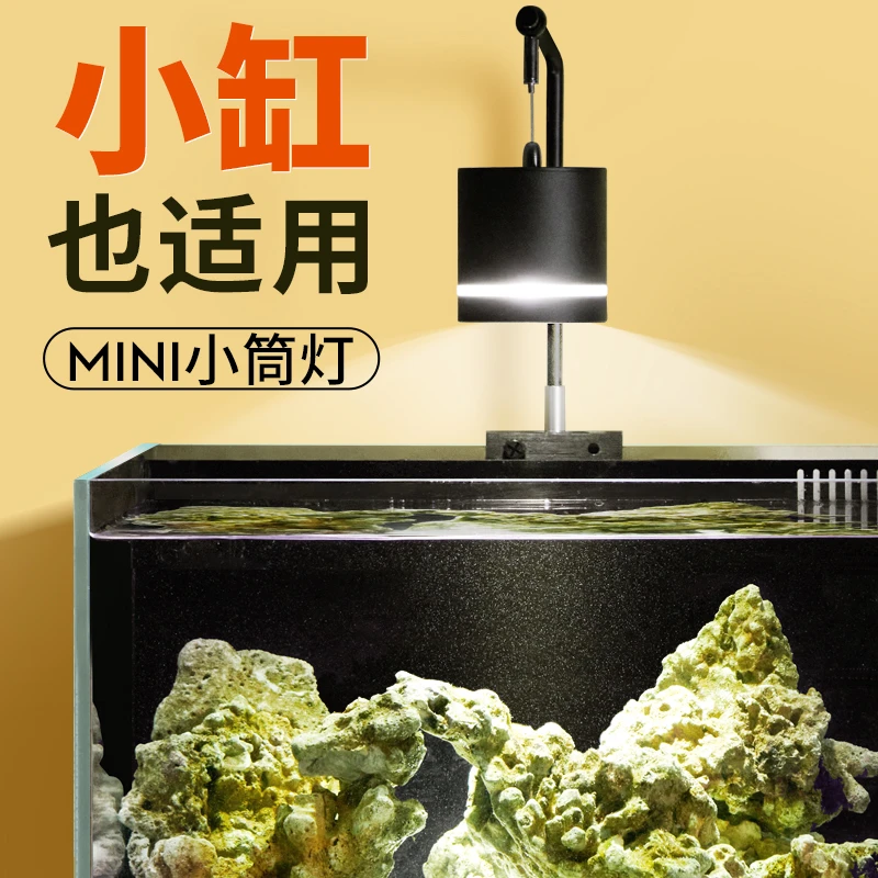 YEE水草灯爆藻草缸灯led全光谱支架发色小筒灯防鱼缸灯吊灯流溪缸