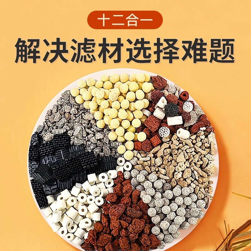鱼缸滤材过滤器材料生化陶瓷环活性炭火山石小型水族箱专用细菌屋