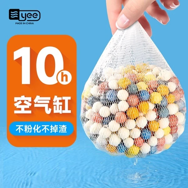 鱼缸滤材中空石英球过滤材料硝化细菌屋纳米生化培菌球水族箱滤材