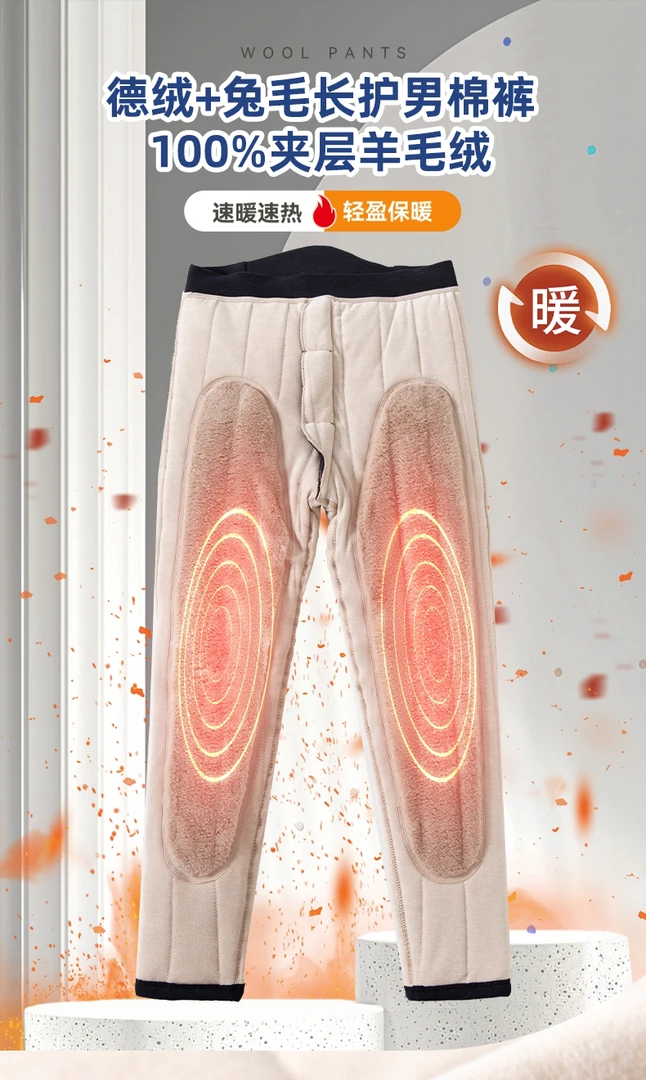 810 大码加厚冬季高腰男士保暖裤