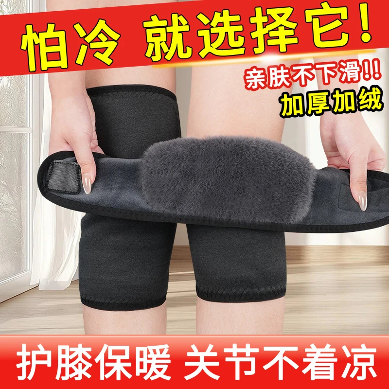护膝保暖老寒腿疼男女加热加厚膝盖护关节风湿秋冬季防寒抗风护腿
