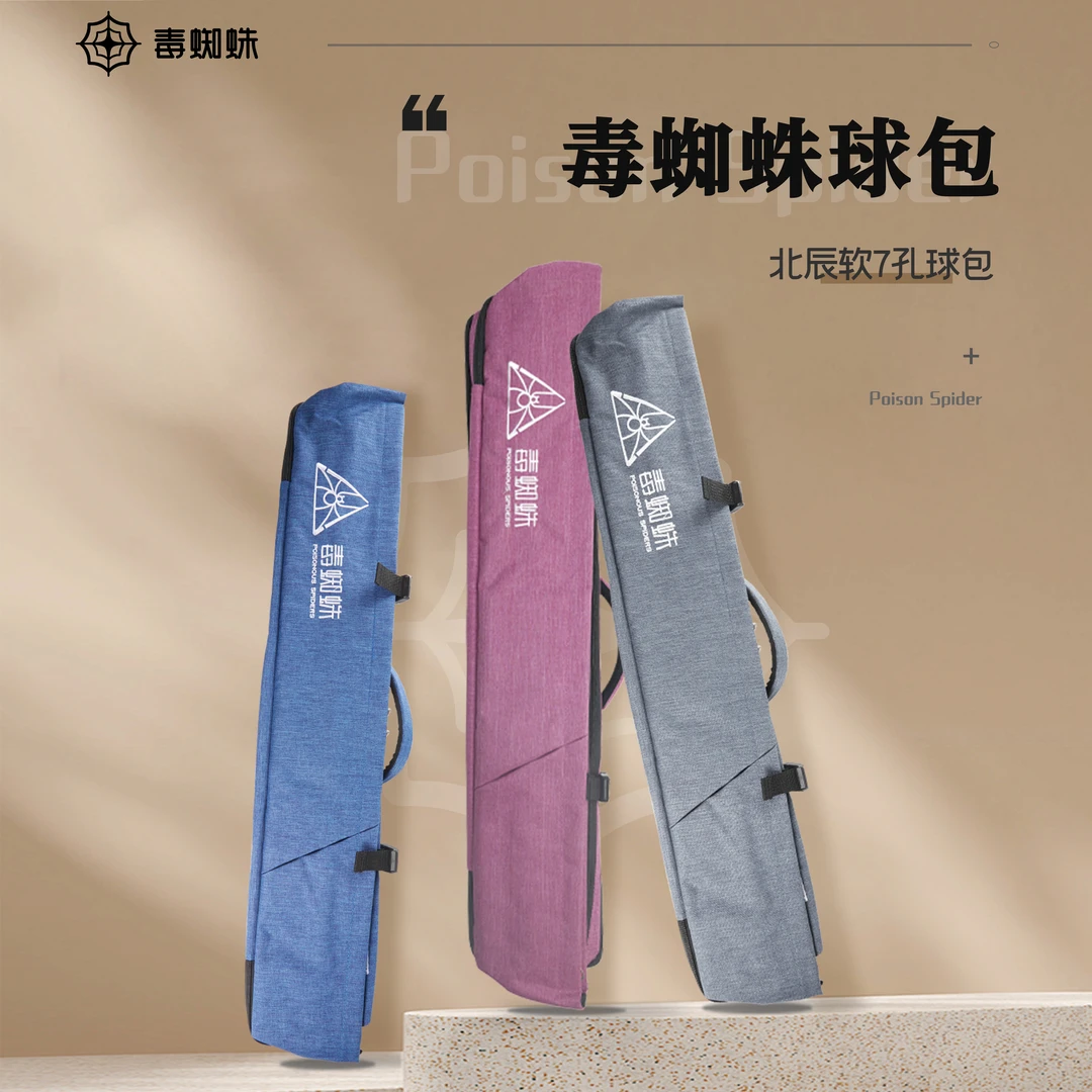 毒蜘蛛北辰7孔球包台球杆专用包牛津布材质可调节背带