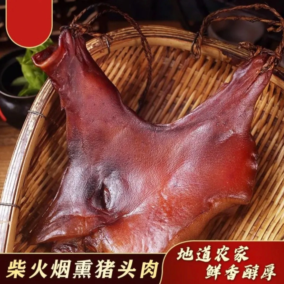 湖南正宗农家柴火烟熏腊猪脸腊味熏制下酒菜现挑现选