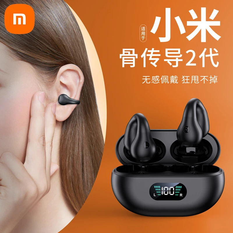 无线蓝牙耳机骨传导跑步运动游戏高音质降噪不入耳华为安卓通用