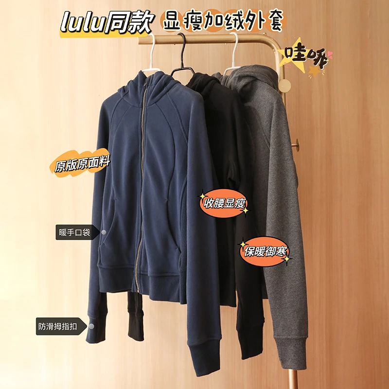 初春lulu同款春秋女爆款运动修身卫衣拉链连帽开衫防风上衣