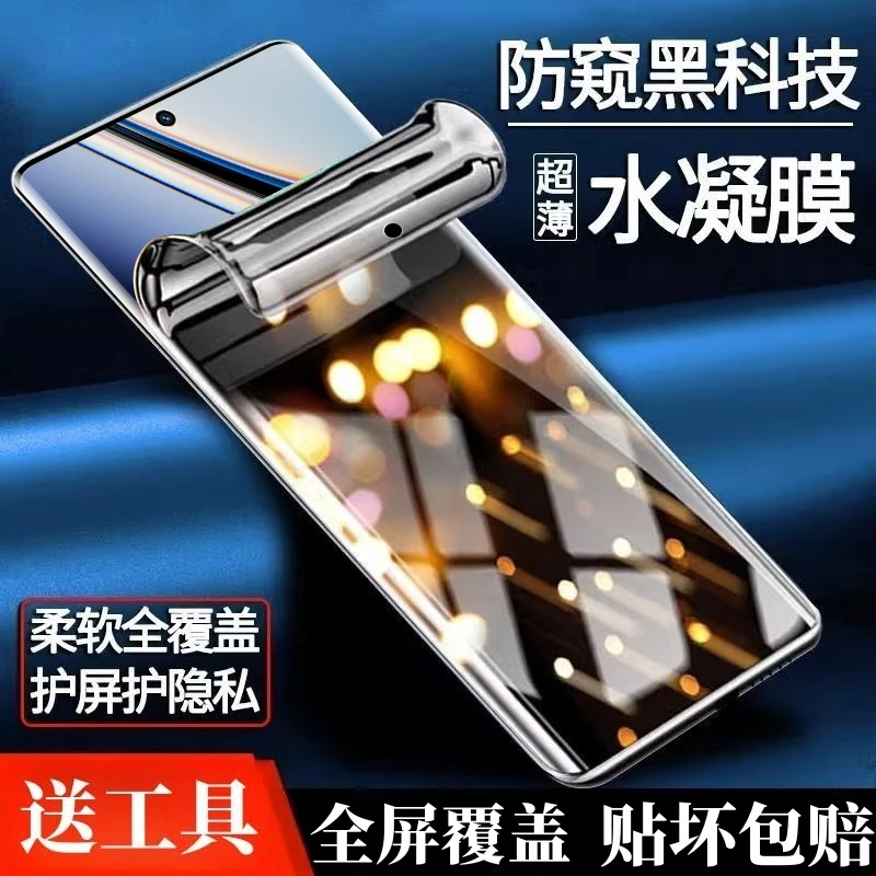 适用真我11pro防窥水凝膜Realme 11pro+曲面屏手机钢化软膜防偷窥