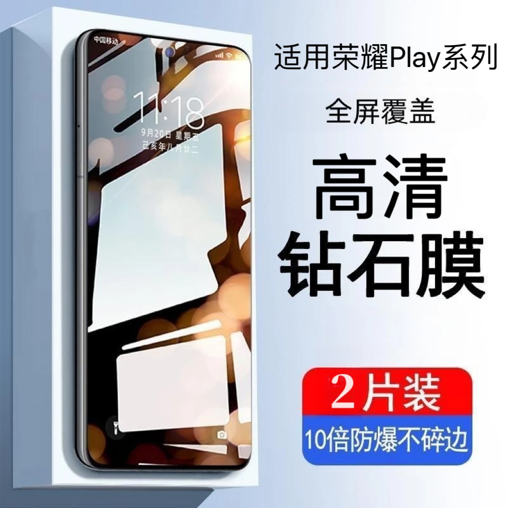 适用华为荣耀play8/play7/play6/play5/play4/t钢化膜pro手机膜3
