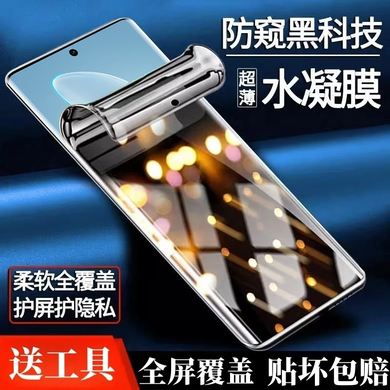 适用vivos15pro防窥水凝膜曲面屏手机贴膜防偷窥防摔防爆全屏覆盖