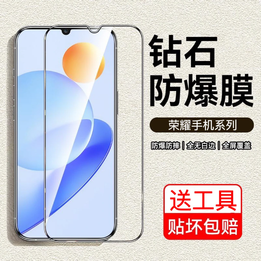 适用于华为荣耀手机系列防爆手机钢化膜HONOR全屏覆盖防摔保护膜