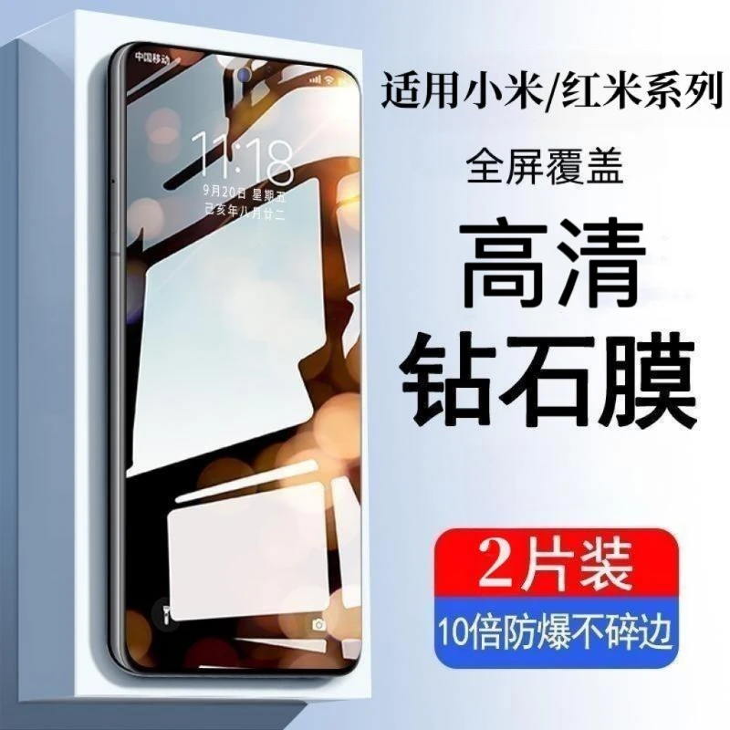 适用Redmi红米Xiaomi小米手机钢化膜防摔保护细边贴膜全覆盖防爆