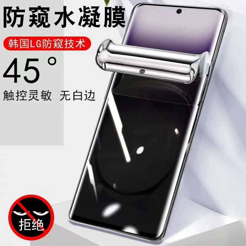 适用于OPPOReno12/11/10/9/6/5/4/3/Pro防窥水凝膜pro+曲面屏手机