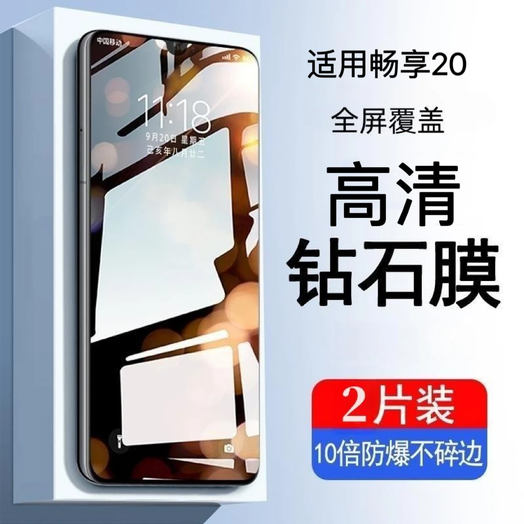 适用荣耀畅玩20a钢化膜手机膜honor全屏覆盖防爆高清抗蓝光防指纹