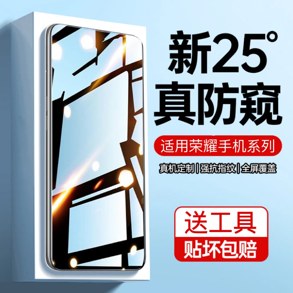适用荣耀90/80gt防窥钢化膜50se华为20Pro/v30手机play8t畅玩x40i