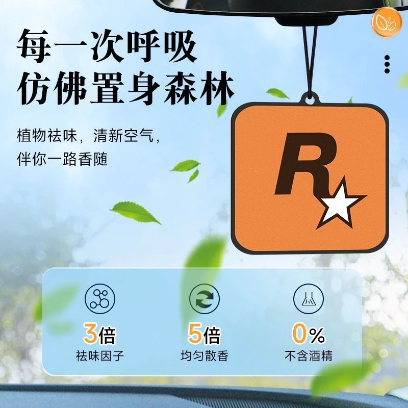 车载汽车香水持久香薰香氛片车内除异味清新空气剂香片挂饰香水