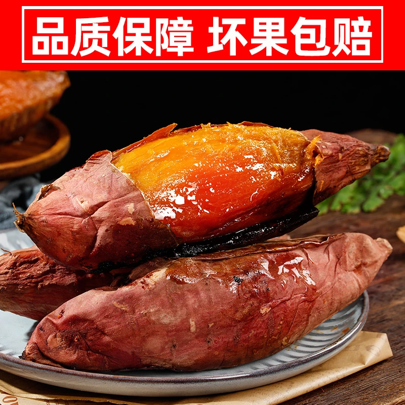 山东蜜薯烟薯25  流油蜜薯番薯烤地瓜皮薄 净重3斤宝宝代餐辅食