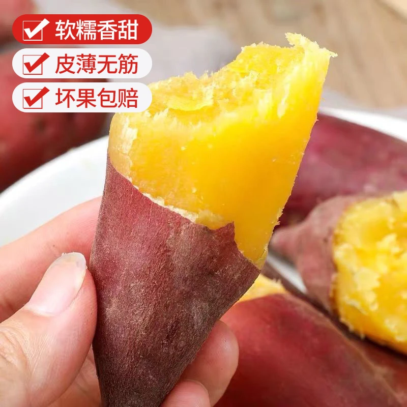 沙地红薯小香薯3/4.5斤 中果新鲜板栗红薯香甜皮薄早餐辅食粗粮