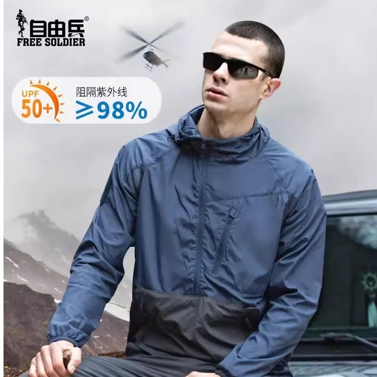 自由兵户外追风皮肤衣男士防晒衣服男薄款战术紫外线薄衫夏季透气