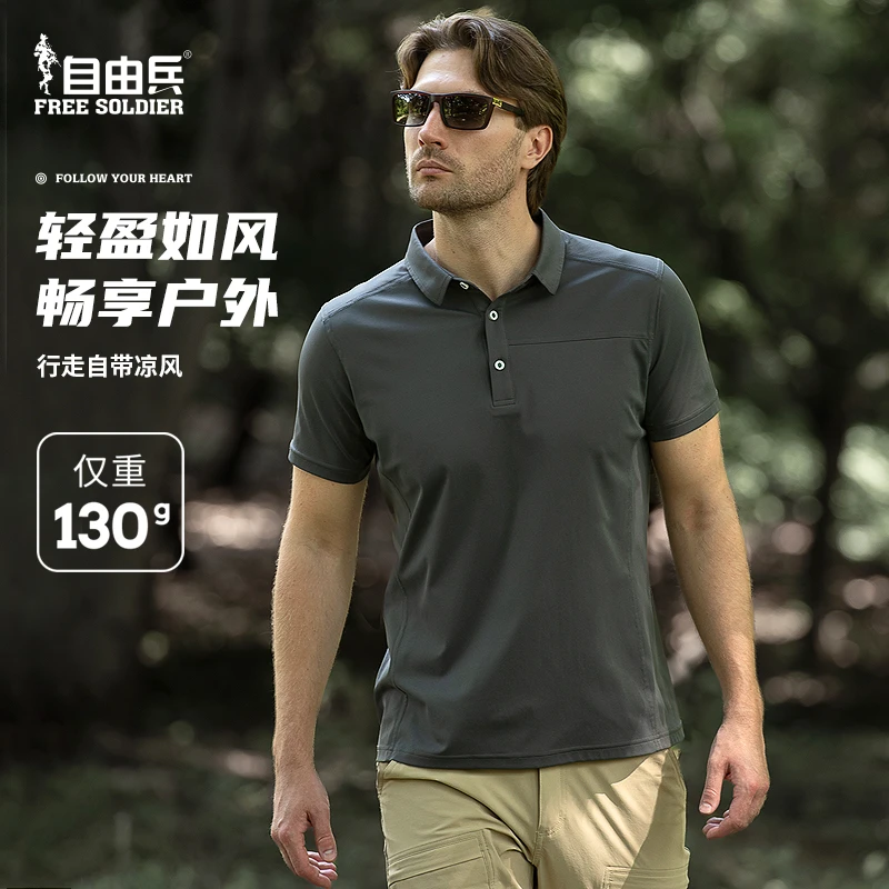 自由兵灵翼快干POLO衫吸汗男士健身t恤翻领春夏舒适速干短袖