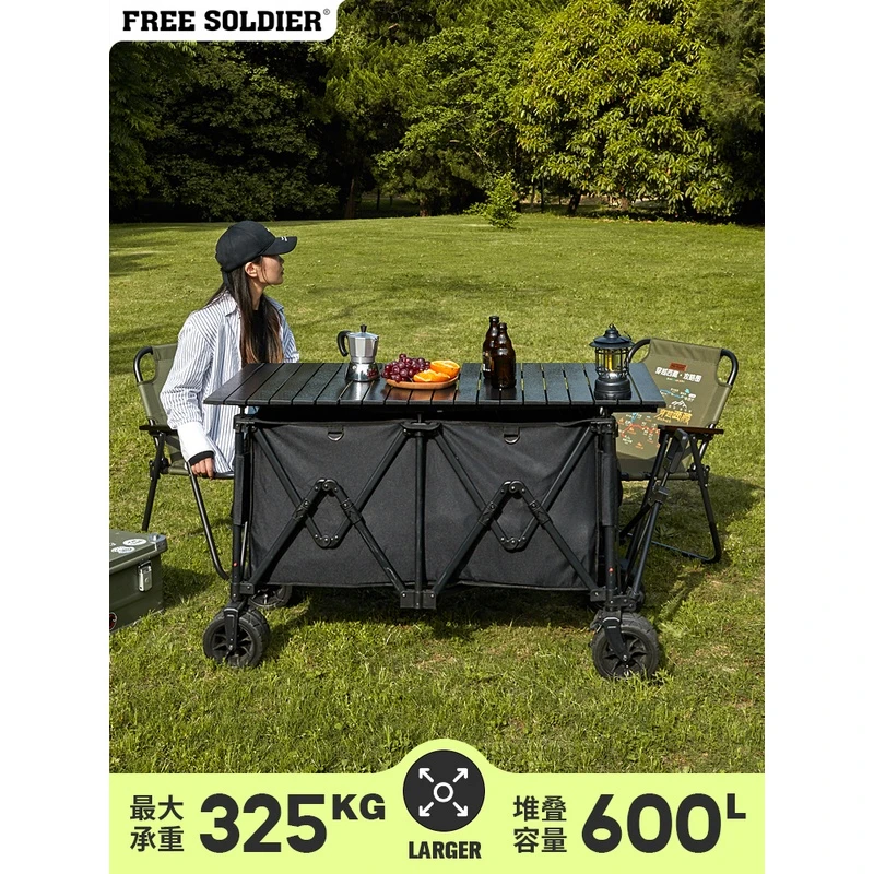 自由兵 露营车户外手拉车便携超大营地车可折叠式大容量野营拖车